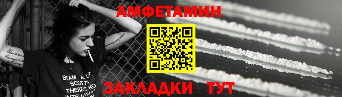 АМФЕТАМИН VHQ Благовещенск