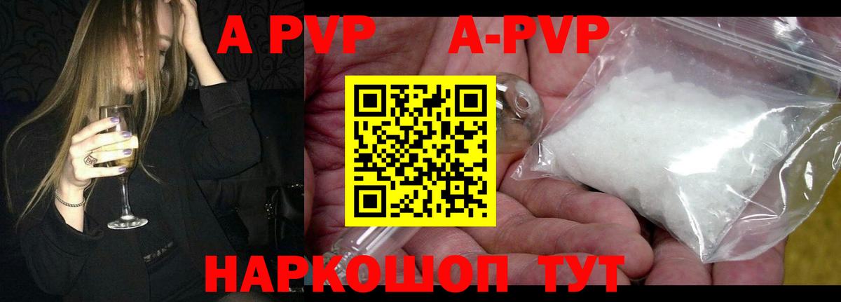 Alpha-PVP кристаллы Благовещенск