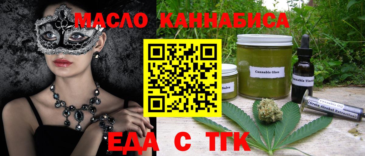 Canna-Cookies конопля  Вход с VPN  Благовещенск 