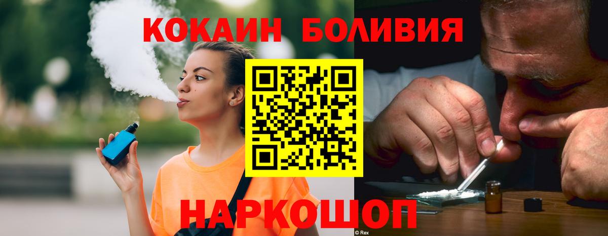Cocaine 97% Благовещенск