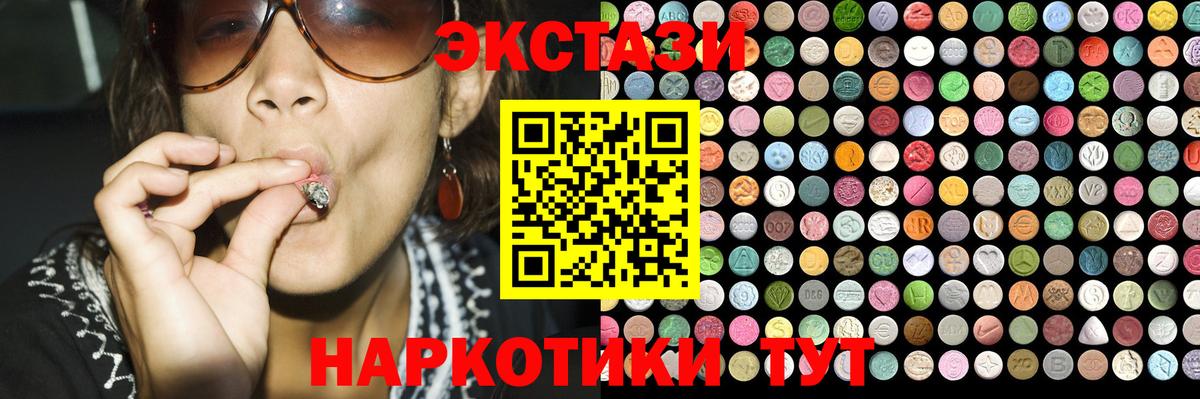 Экстази VHQ Благовещенск
