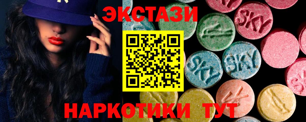 Экстази TESLA  MEGA как зайти  Благовещенск  Вход с VPN 