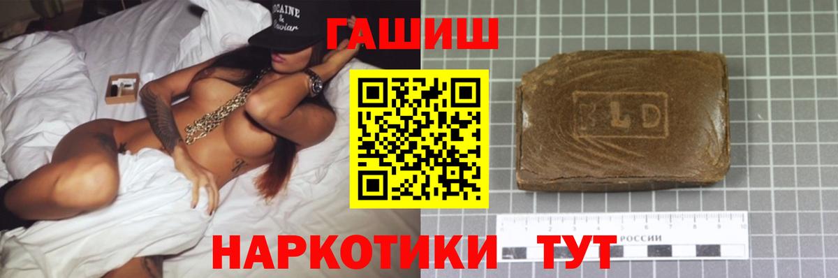Благовещенск  ГАШ Premium  Вход с VPN  ГАШИШ Premium 