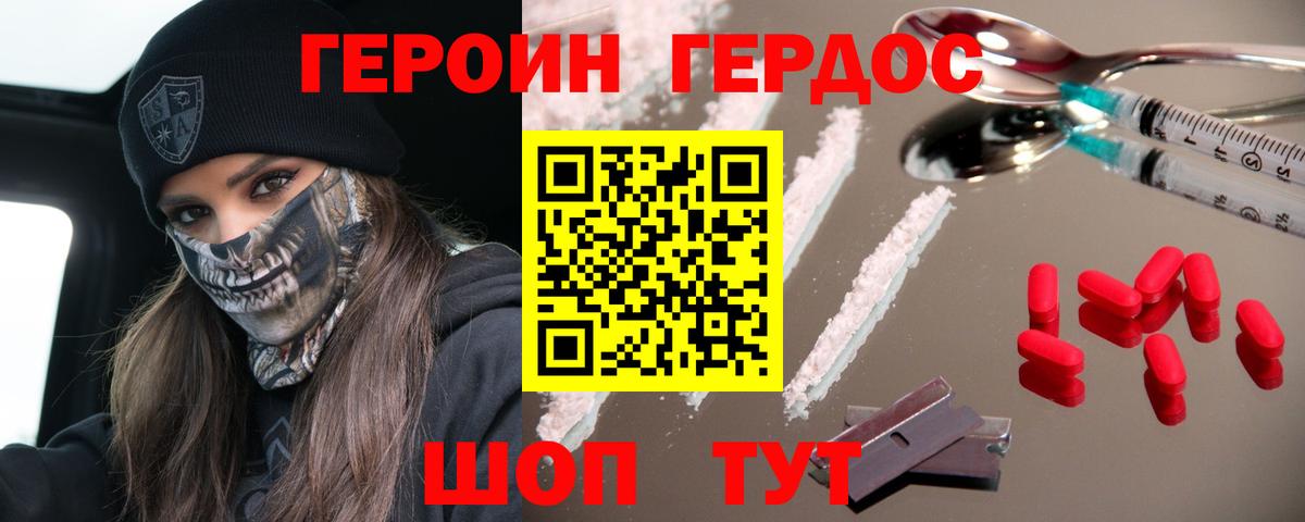 ГЕРОИН Афган  ГЕРОИН  Благовещенск  Вход с VPN 