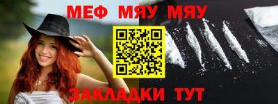 меф VHQ Канаш