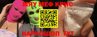 меф VHQ Канаш