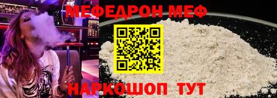 меф VHQ Канаш