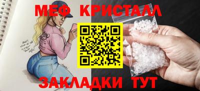 меф VHQ Канаш