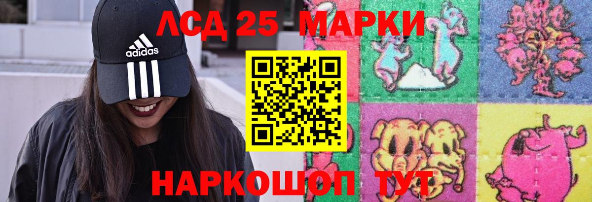 Лсд 25 экстази ecstasy  Вход с VPN  LSD-25 экстази кислота  Благовещенск 