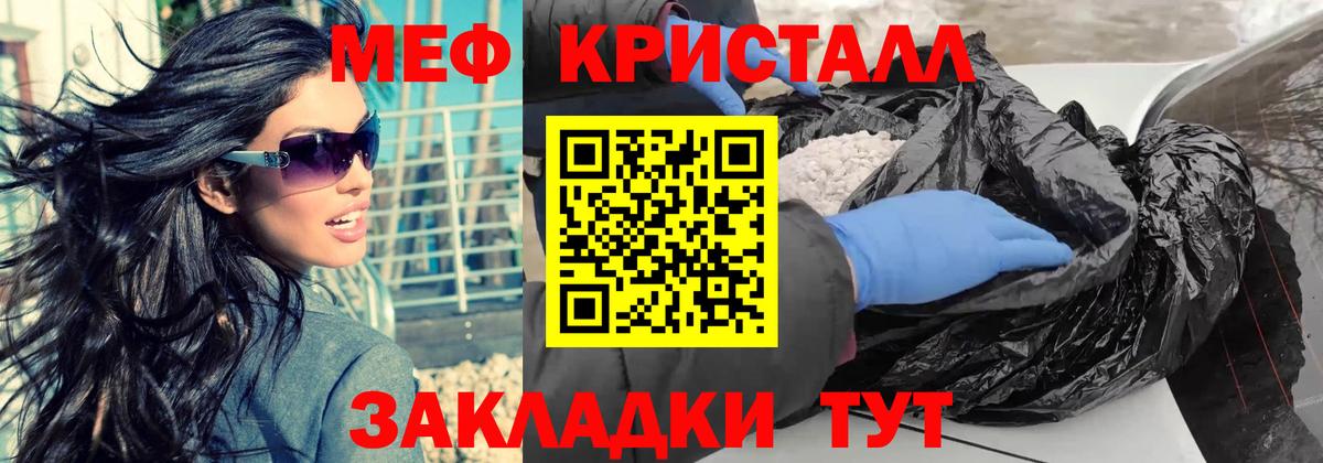 МЕФ мука Благовещенск