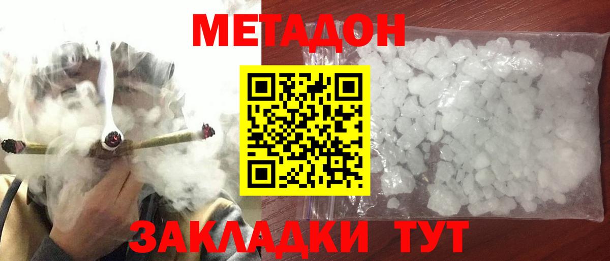 ссылка на мегу tor  Вход с VPN  Благовещенск  МЕТАДОН methadone 