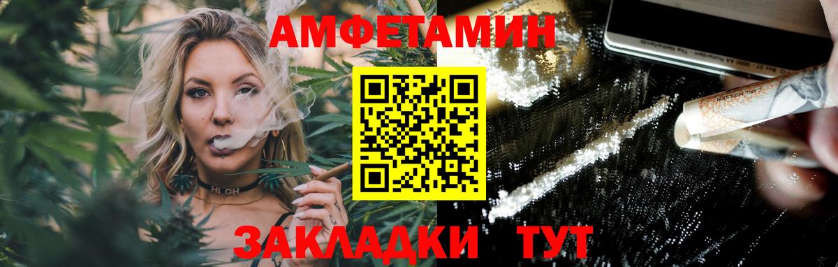 Благовещенск  МЕТАМФЕТАМИН винт  МЕТАМФЕТАМИН  Вход с VPN 