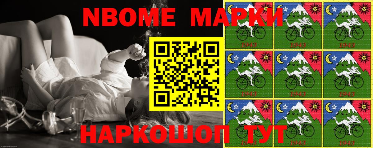 Марки NBOMe 1,8мг  Вход с VPN  Благовещенск 