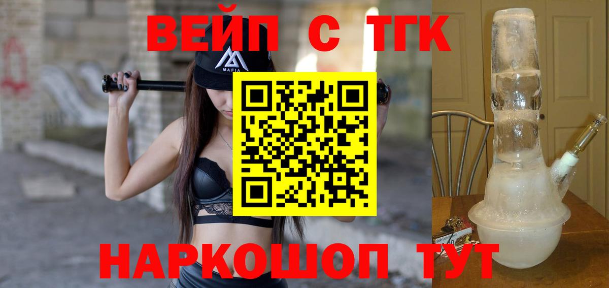 наркотики  Дистиллят ТГК Wax  Благовещенск  Вход с VPN  ТГК вейп с тгк 
