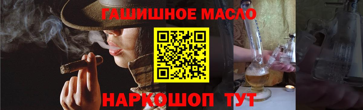 Дистиллят ТГК гашишное масло Благовещенск