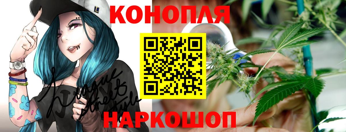 Канабис Ganja Благовещенск