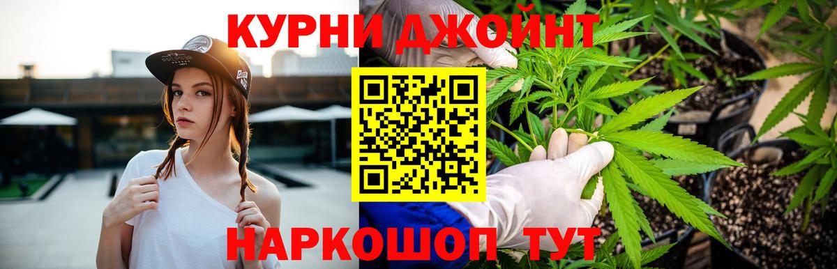 МАРИХУАНА тримм  Канабис White Widow  Шишки марихуана семена  Благовещенск  Вход с VPN 